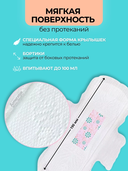 Прокладки женские гигиенические Corimo, дневные, ночные, ежедневные, с анионовым чипом
