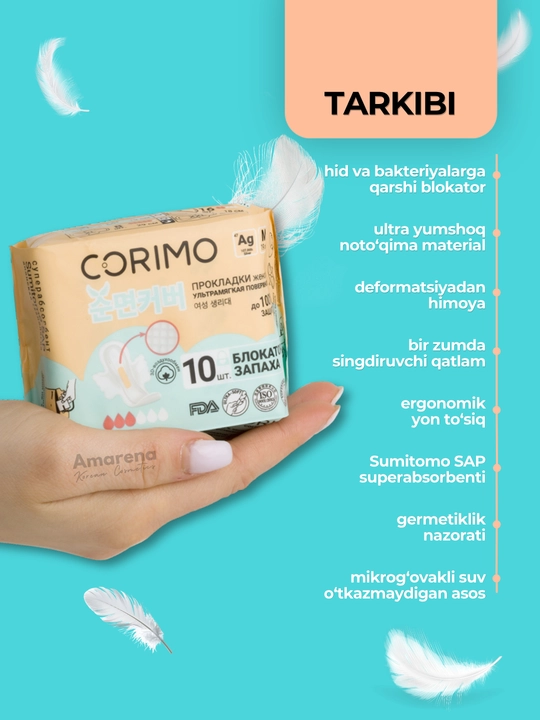 Прокладки женские гигиенические Corimo, дневные, ночные, ежедневные, с анионовым чипом