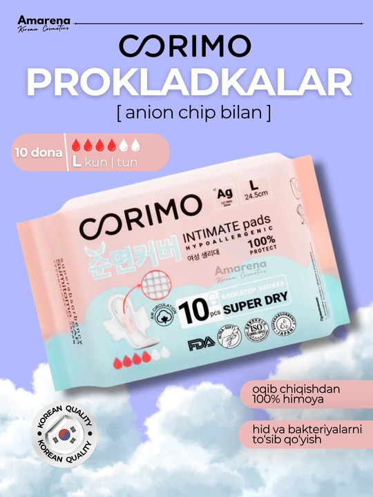 Прокладки женские гигиенические Corimo, дневные, ночные, ежедневные, с анионовым чипом
