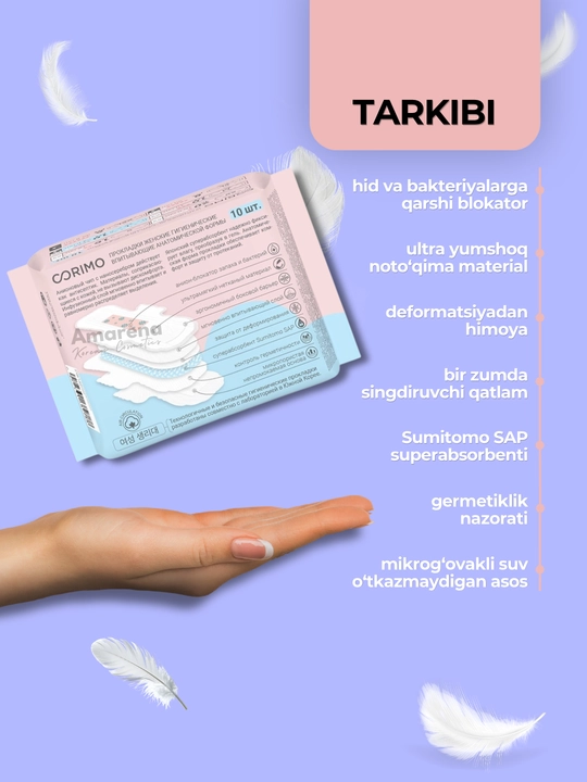 Прокладки женские гигиенические Corimo, дневные, ночные, ежедневные, с анионовым чипом