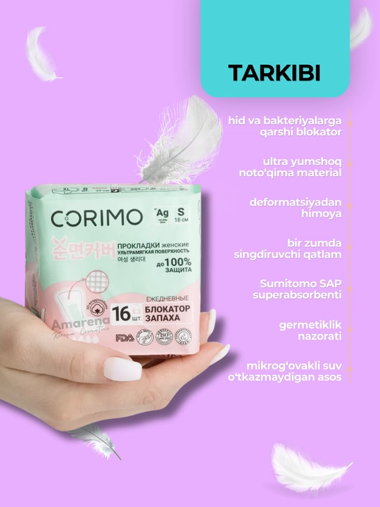 Прокладки женские гигиенические Corimo, дневные, ночные, ежедневные, с анионовым чипом