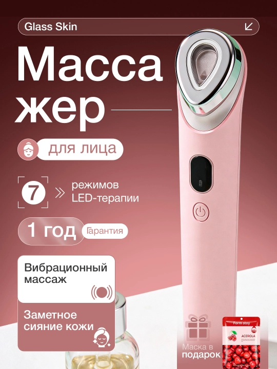 Yuzni parvarishlash uchun Uzface Professional elektr massaj apparati