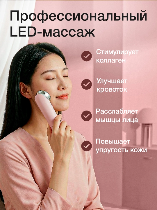 Yuzni parvarishlash uchun Uzface Professional elektr massaj apparati