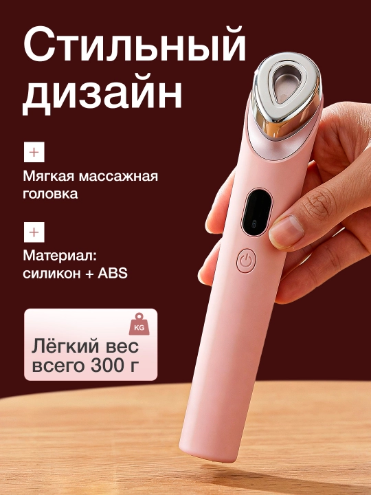 Yuzni parvarishlash uchun Uzface Professional elektr massaj apparati