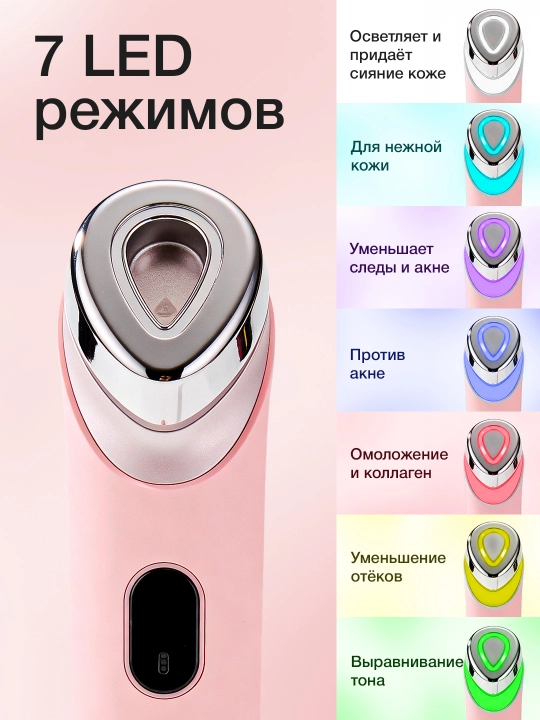Yuzni parvarishlash uchun Uzface Professional elektr massaj apparati