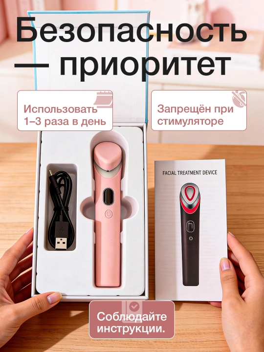 Yuzni parvarishlash uchun Uzface Professional elektr massaj apparati