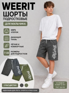 Зелёный хаки
