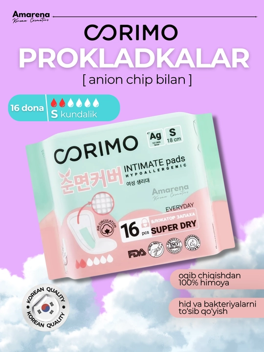 Прокладки женские гигиенические Corimo, дневные, ночные, ежедневные, с анионовым чипом