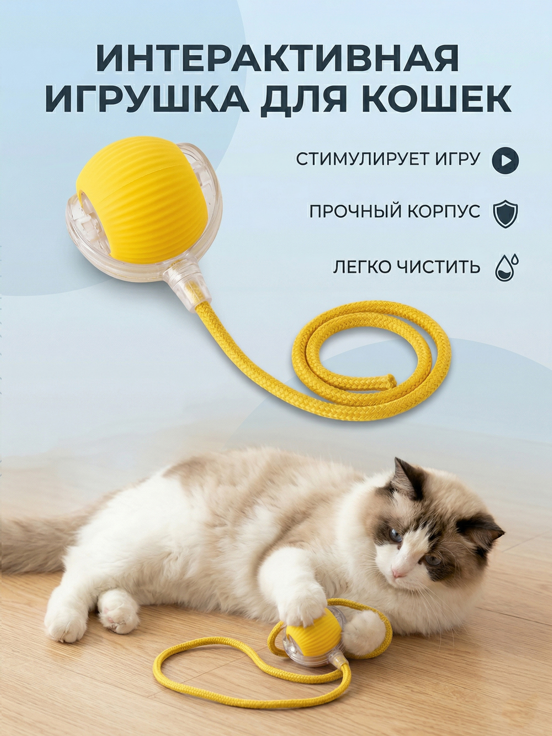 Игрушка для кошек и собак, интерактивный умный мяч - 