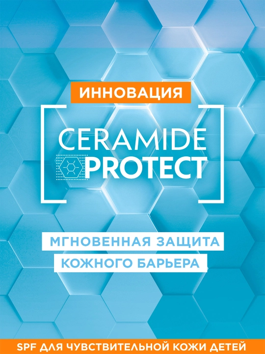 Солнцезащитный крем для детей Garnier Ambre Solaire, эксперт защита, 50 мл