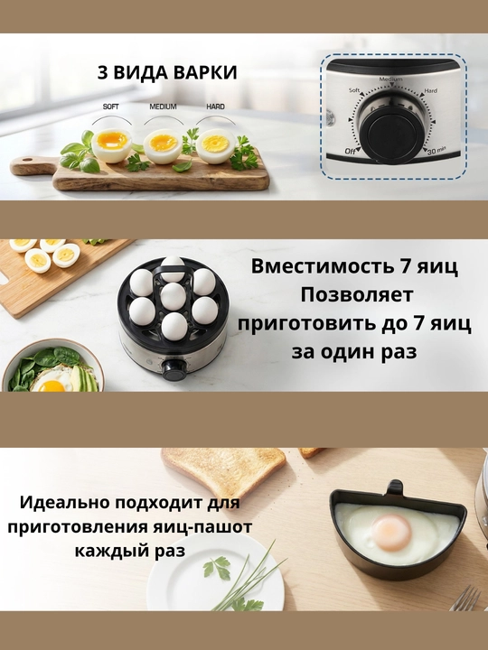 Электрическая яйцеварка