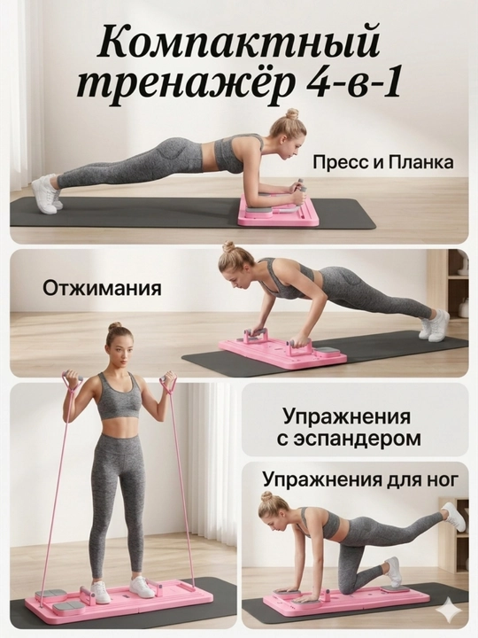 Ko‘p funksiyali 14 ta 1 da Push Up Board, uy uchun yig‘iladigan trenajyor