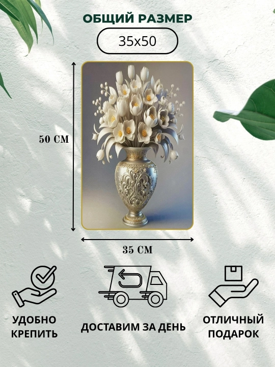 Premium Yog‘och Rasmi, Qo'l Ishi 35×50 o‘lchamli Oq Lolalar Bilan Bezatilgan Kumush Vaza