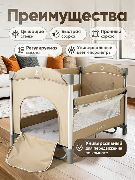 Ko‘p funksiyali bolalar karavoti, manej, 50 kg gacha yuklama, 0-4 yosh