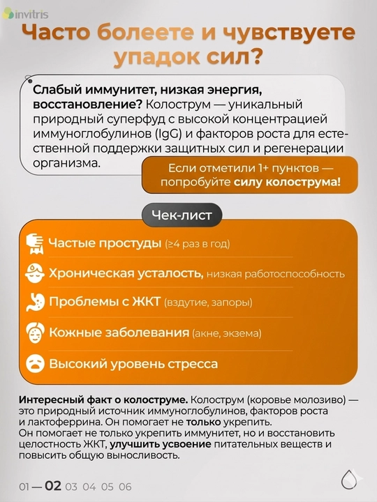 Колострум, 500 мг, 60 капсул, иммунитет