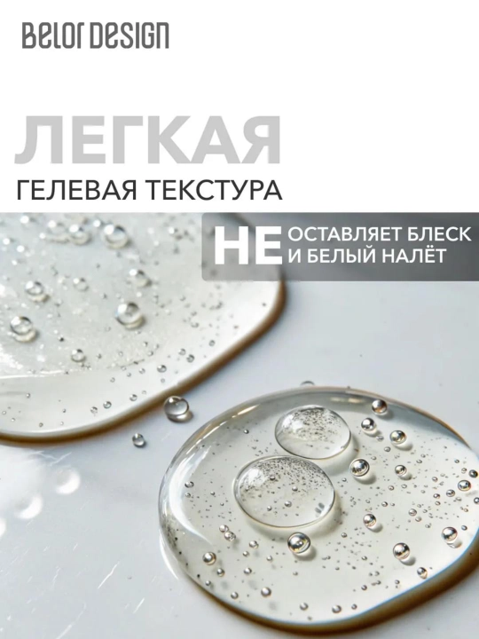 Стайлер для бровей FIXcellent "эффект ламинирования", Belor design