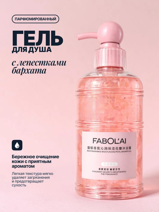 Dush uchun gel Fabolai baxmal yaproqchali xushbo‘y gel, 500 ml