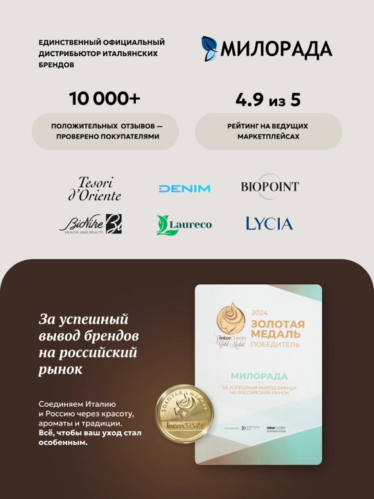 Кондиционер для белья TESORI D'ORIENTE VANIGLIA E ZENZERO 760мл