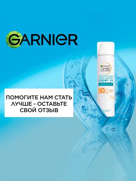 Солнцезащитный спрей для лица Garnier Ambre Solaire “Over Makeup”, SPF 50+, 75 мл