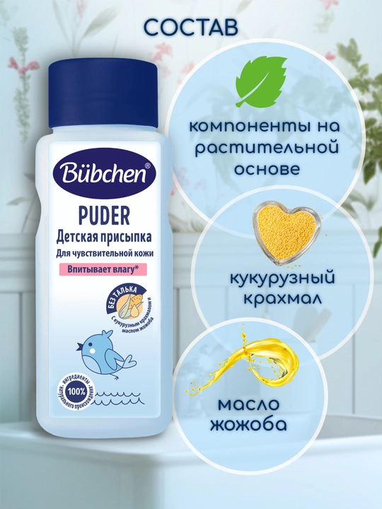 Набор "Первая забота о малыше"