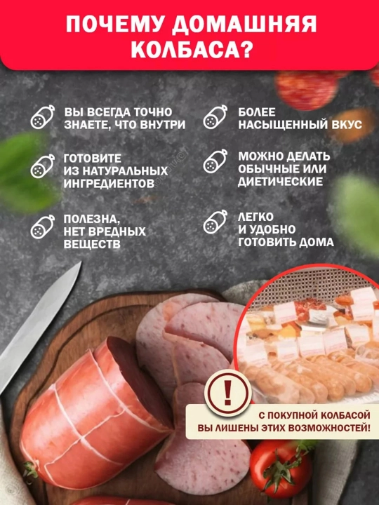 Ручной колбасный шприц "Домашний Мастер", 3 насадки, для купат, сосисок