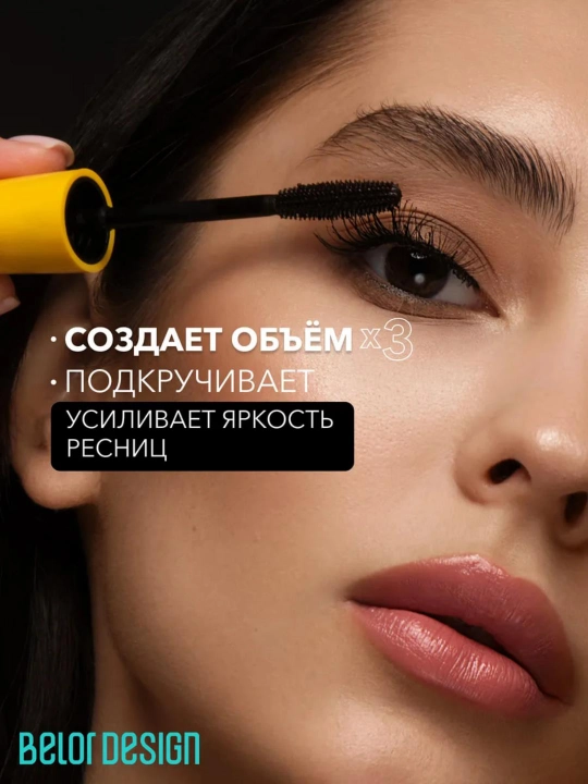 Tush kirpiklar uchun PODIUM EXTREME, Belor Design