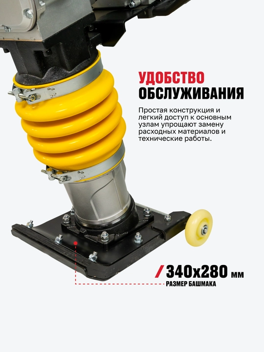 Vibrotrambovka ALTECO RM 90 L