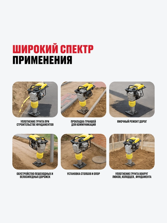 Vibrotrambovka ALTECO RM 90 L