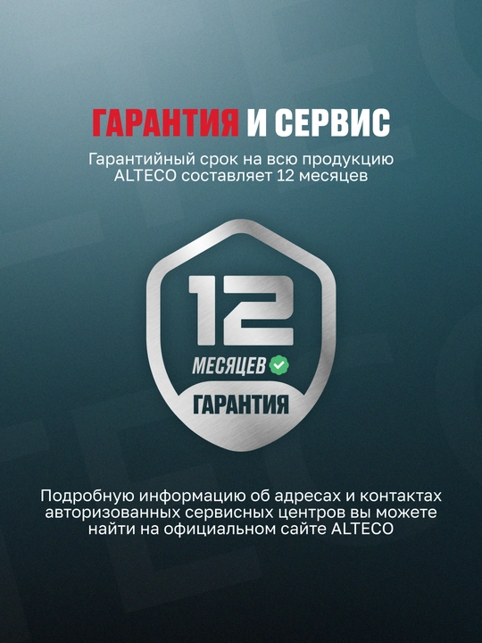 Vibrotrambovka ALTECO RM 90 L