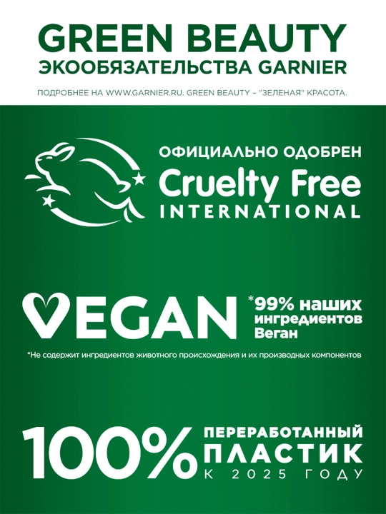 Garnier Supеr UV ko‘rinmaydigan SPF 50+ serumsog‘lom sohanning (30 ml)