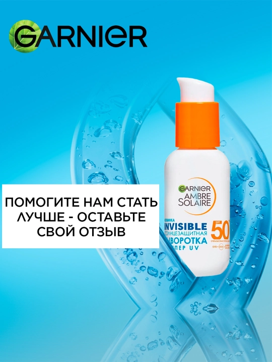 Garnier Supеr UV ko‘rinmaydigan SPF 50+ serumsog‘lom sohanning (30 ml)