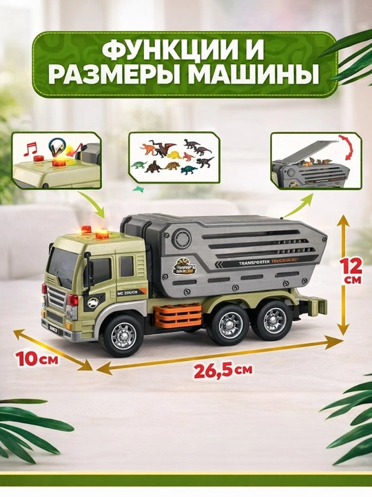 Набор игрушечных служебных машинок для детей 1:16, со световыми и звуковыми эффектами