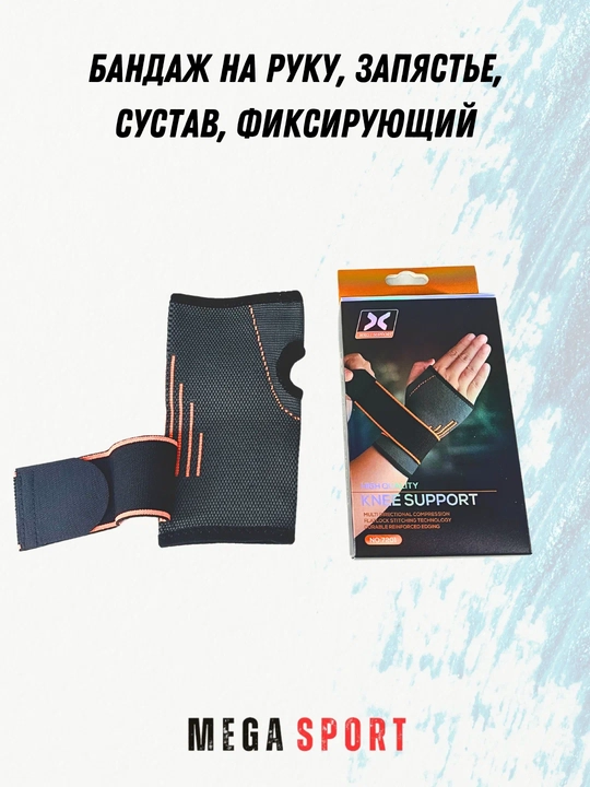 Эластичный наколенник, защита колена для занятий спортом