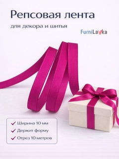 Фуксия