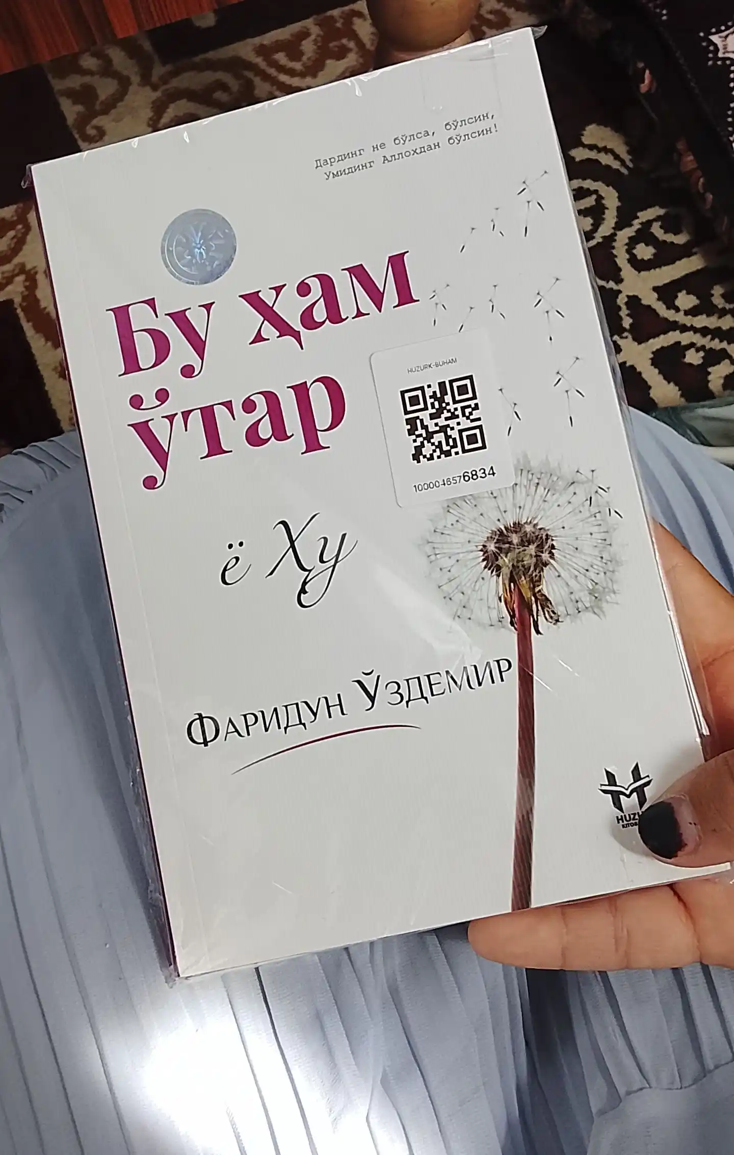 Bu ham o'tar, yo Hu - Faridun O'zdemir