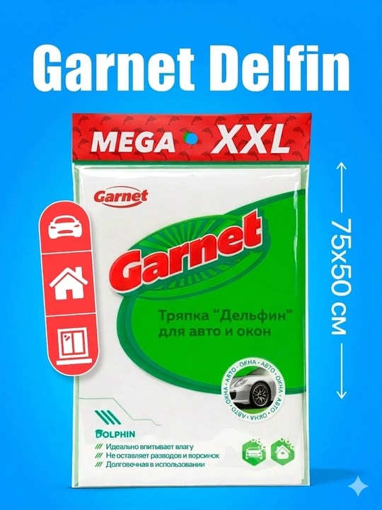Garnet XXL Premium Latta – Mashina, oyna va derazalarni izsiz artish uchun maxsus - 