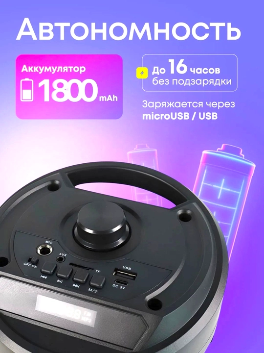Караоке-колонка ZQS4239, Bluetooth, с микрофоном и пультом, мощным аккумулятором, RGB