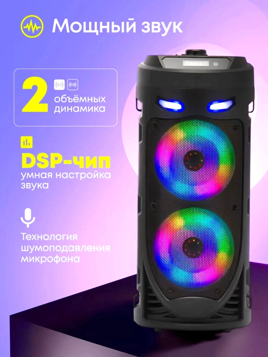 Караоке-колонка ZQS4239, Bluetooth, с микрофоном и пультом, мощным аккумулятором, RGB