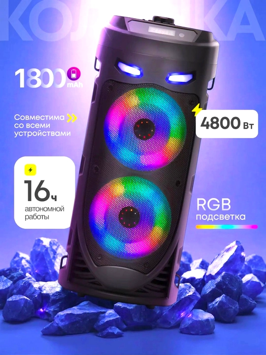 Караоке-колонка ZQS4239, Bluetooth, с микрофоном и пультом, мощным аккумулятором, RGB - 