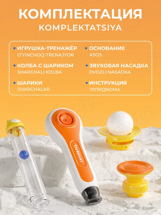 Aerobol, nutq va nafas olish ko‘nikmalarini rivojlantirish uchun logopedik o‘yinchoq-trenajyor, 3+