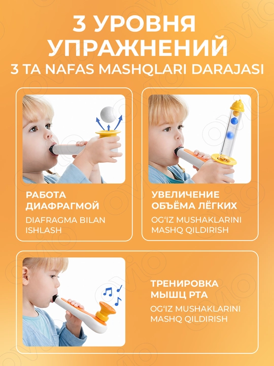Aerobol, nutq va nafas olish ko‘nikmalarini rivojlantirish uchun logopedik o‘yinchoq-trenajyor, 3+