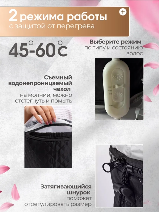 Термошапка для волос для химической завивки, окрашивания и ухода