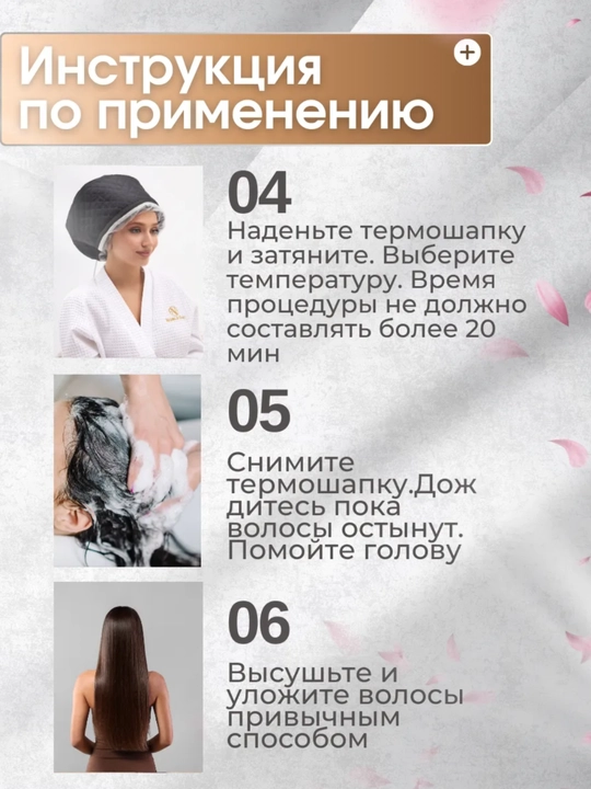 Термошапка для волос для химической завивки, окрашивания и ухода