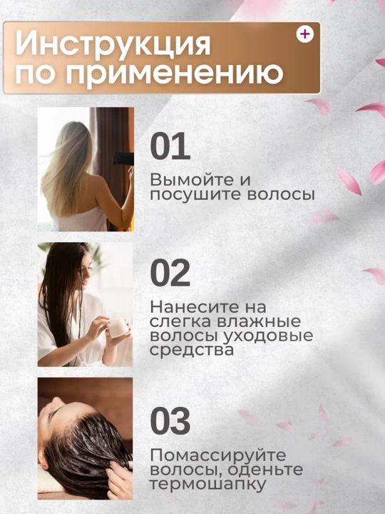 Термошапка для волос для химической завивки, окрашивания и ухода