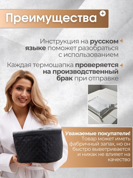 Термошапка для волос для химической завивки, окрашивания и ухода