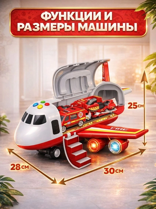 Набор машины, вертолет, грузовик, полицейская машина, пожарная, военная, строительная