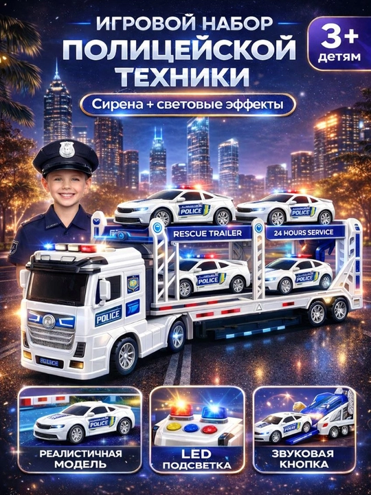 Набор машины, вертолет, грузовик, полицейская машина, пожарная, военная, строительная - 
