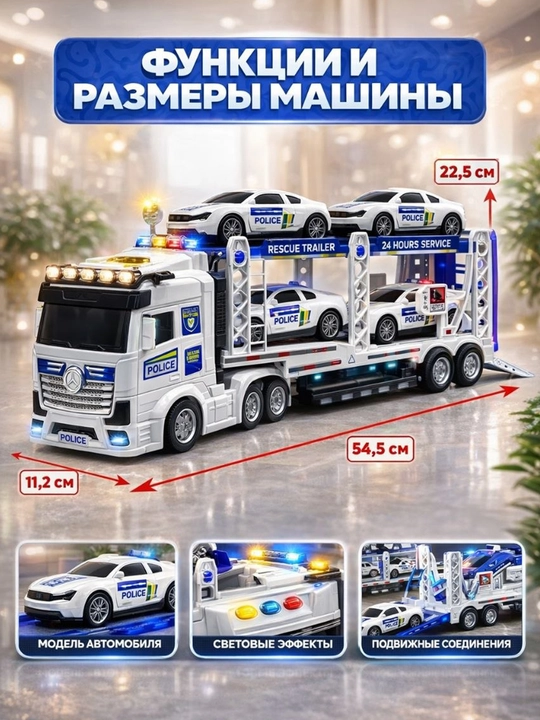 Набор машины, вертолет, грузовик, полицейская машина, пожарная, военная, строительная