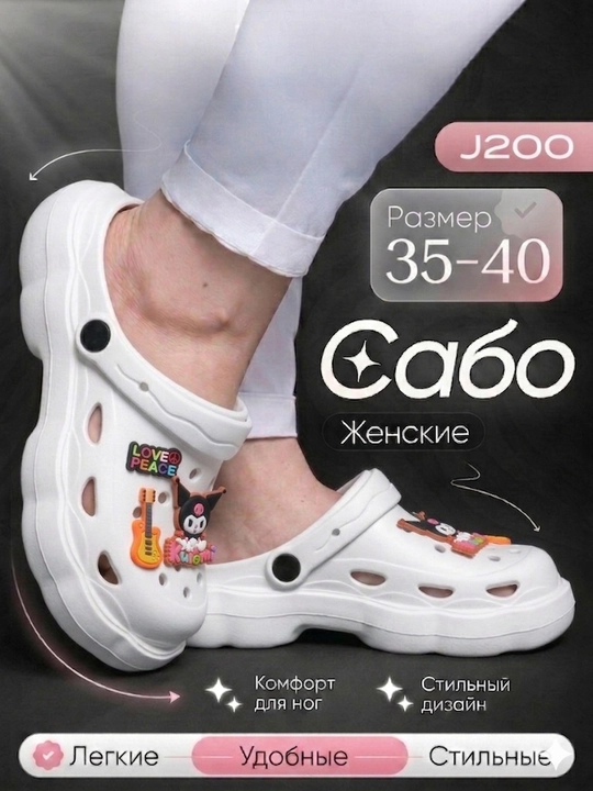 Сабо — обувь для женщин и девочек