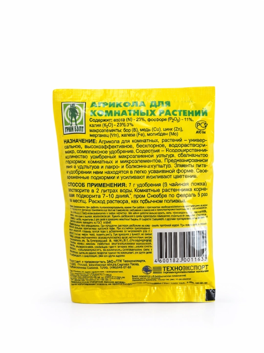 Agricola (Агрикола) – uy o‘simliklari uchun suvda eruvchan kompleks o‘g‘it